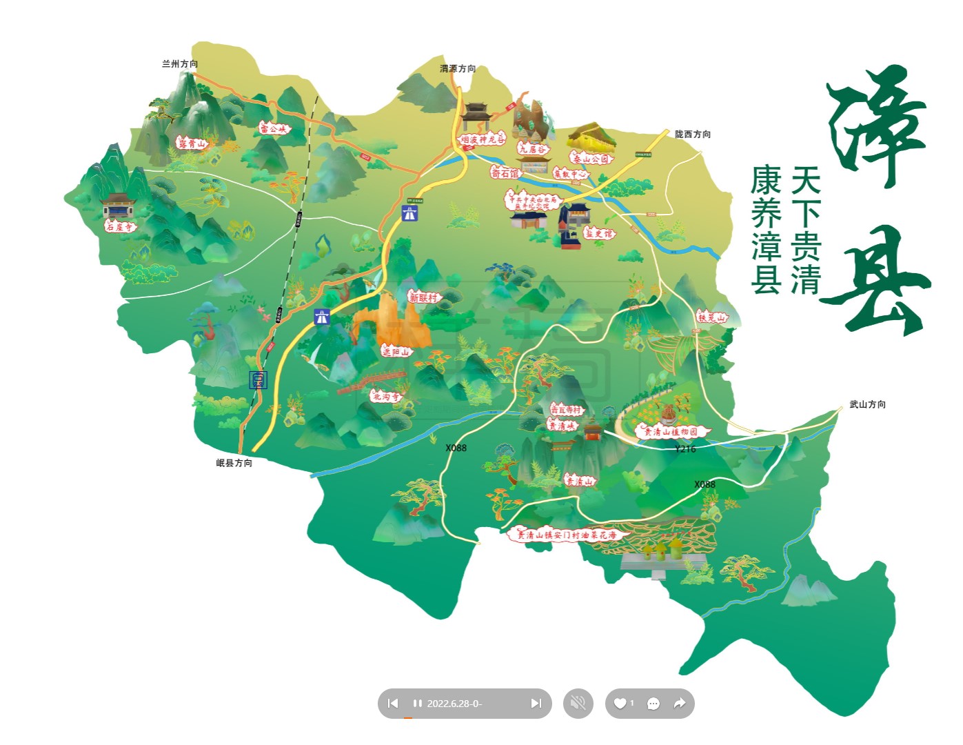 丽水漳县手绘地图